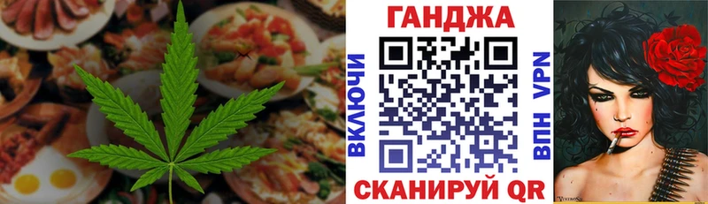 Печенье с ТГК конопля закладки Брюховецкая