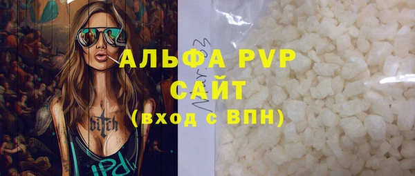 альфа пвп Белокуриха