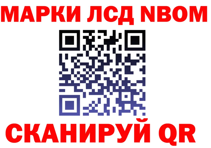 Марки NBOMe 1,8мг зеркало дарк нет MEGA Брюховецкая